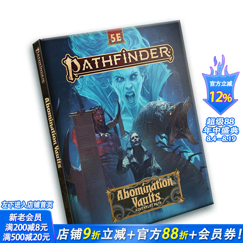 【预售】开拓者冒险之路：厌恶金库 Pathfinder Adventure Path: Abomination Vaults (5e) 原版英文插画原画设定集 正版进口书
