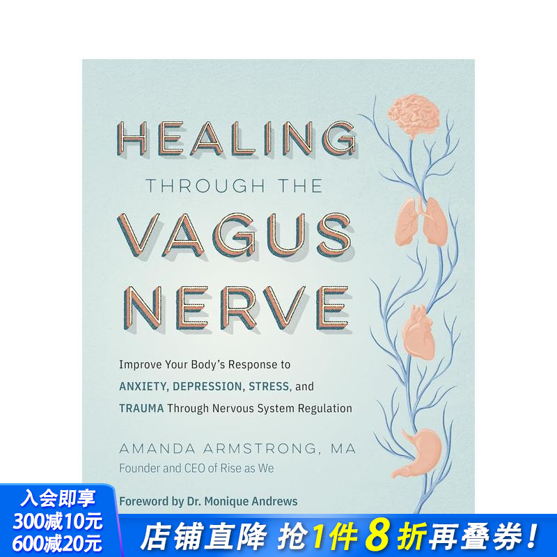 迷走神经疗愈法 Healing