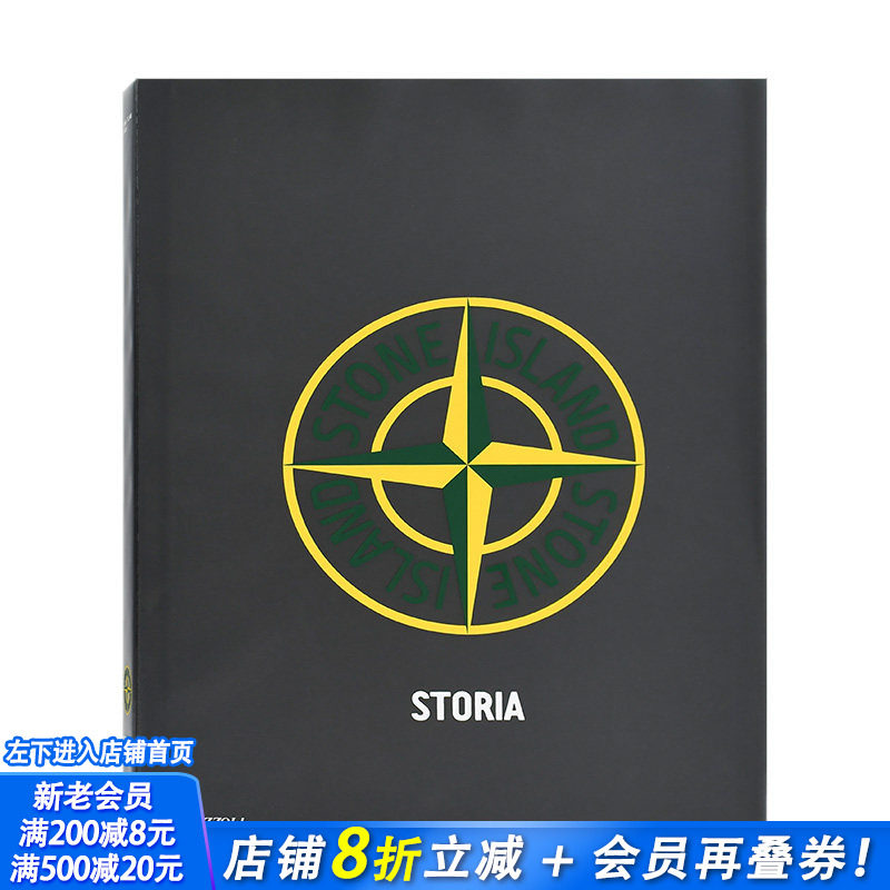 【预售】石头岛Stone Island 意大利机能服饰时尚潮流品牌 英文原版服装设计