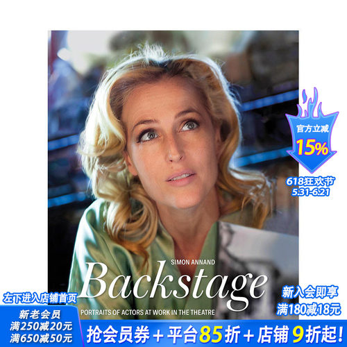 【现货】后台：伦敦西区剧院后台知名演员候场摄影  西蒙·安纳德 Backstage 原版英文摄影肖像 正版进口书籍画册 善优图书