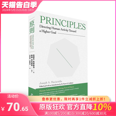 【预售】原则(中英合订本)：指引人类迈向更崇高的目标 台版原版中文繁体管理与领导 约瑟夫．马齐里洛 博雅书屋 正版进口图书