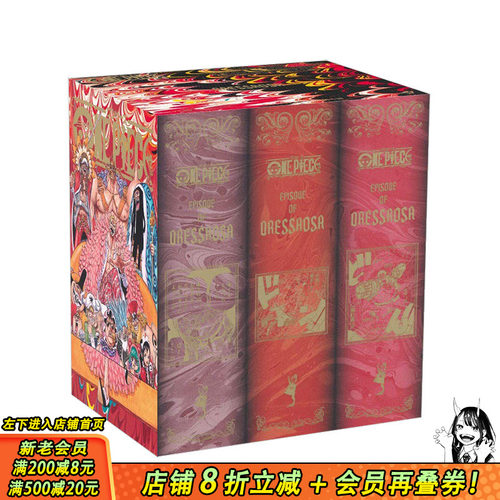 【现货】海贼王 弟三部EP8盒装 热情之国篇 71-80卷 尾田荣一郎 ONE PIECE 日版漫画
