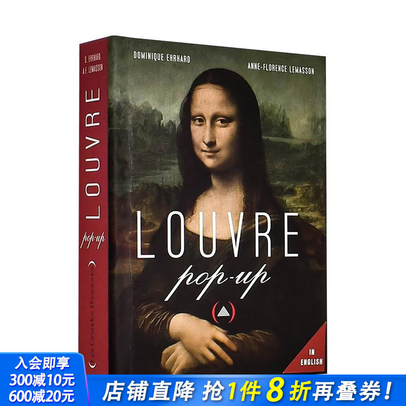 卢浮宫立体书（英文版）  法国