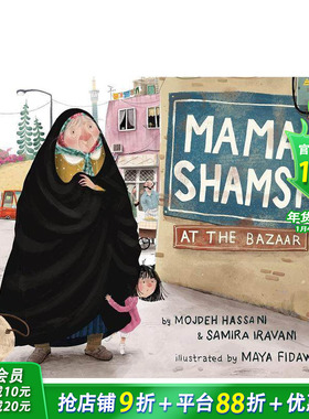 【预售】英文原版 Mama Shamsi在集市 Mama Shamsi At The Bazaar 儿童艺术插画绘本 正版进口图书 善优童书