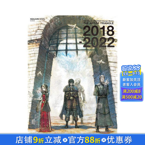三角战略 公式设定集 TRIA