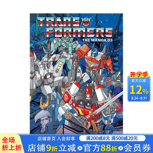 【现货】英文漫画 变形金刚：漫画卷3 Transformers: The Manga 3: Volume 3，英文原版 英文漫画 图像小说 正版进口书籍