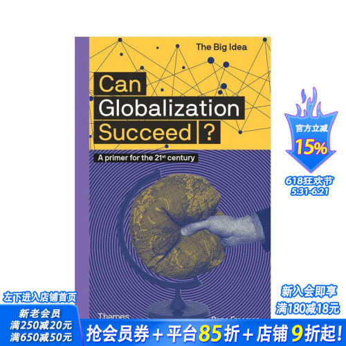 【大思想】全球化能否成功？ C
