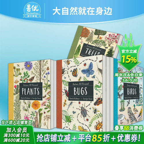 【现货多册选拍】大自然就在身边：树木/植物/昆虫/鸟类 Nature All Around 精装艺术插画绘本 自然科普 6岁以上 英文儿童进口书