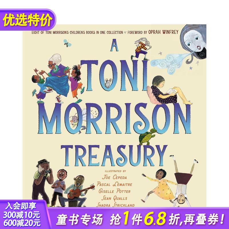 托尼·莫里森故事宝库 Toni