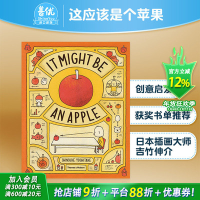 【预售】【T&H】It Might Be An Apple?这应该是个苹果 吉竹伸介绘本 英文原版绘本【善优童书】