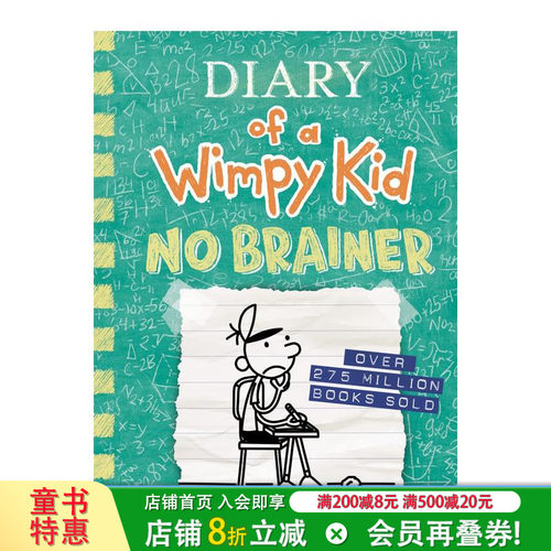 小屁孩日记 18 Diary