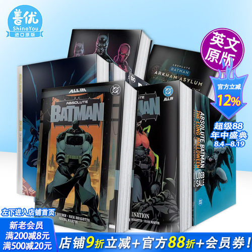 蝙蝠侠 卷1：动物园（精装）