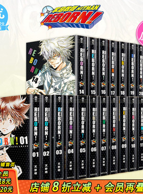 【现货】家庭教师HITMAN REBORN 1-21册（可选拍） 日文漫画 天野明 家庭教师ヒットマンＲＥＢＯＲＮ！ 日本原版正版进口书