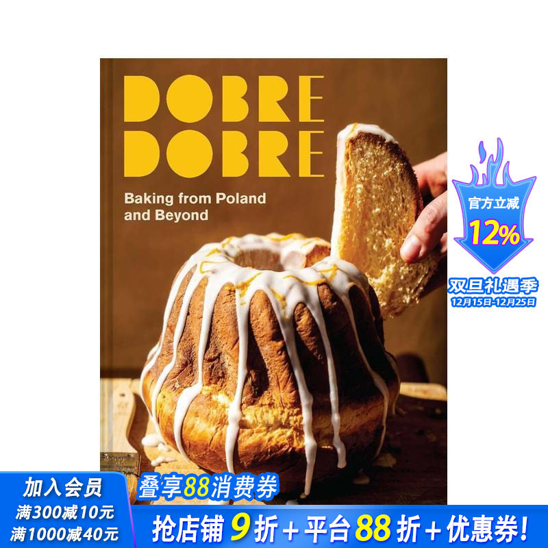 （预计10月出版）多布雷多布雷