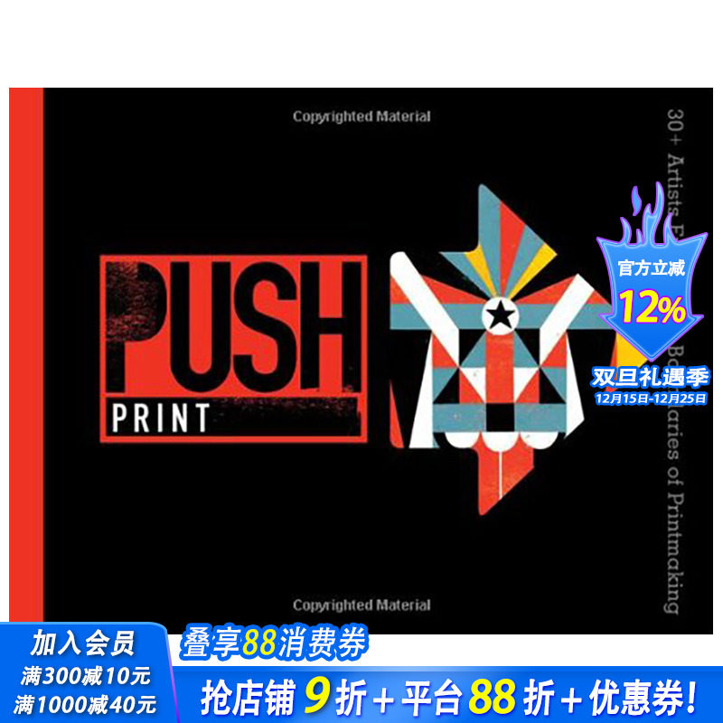 【现货】艺术30位艺术家的印刷工艺的突破 PUSH Print 30+ Artists Explore the Boundaries of Printmaking英文正版进口图书