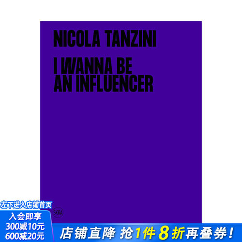 【现货】[T&H]英文原版 成为网红：摄影之旅 I Wanna Be An Influencer 街拍街头摄影 正版进口图书画册
