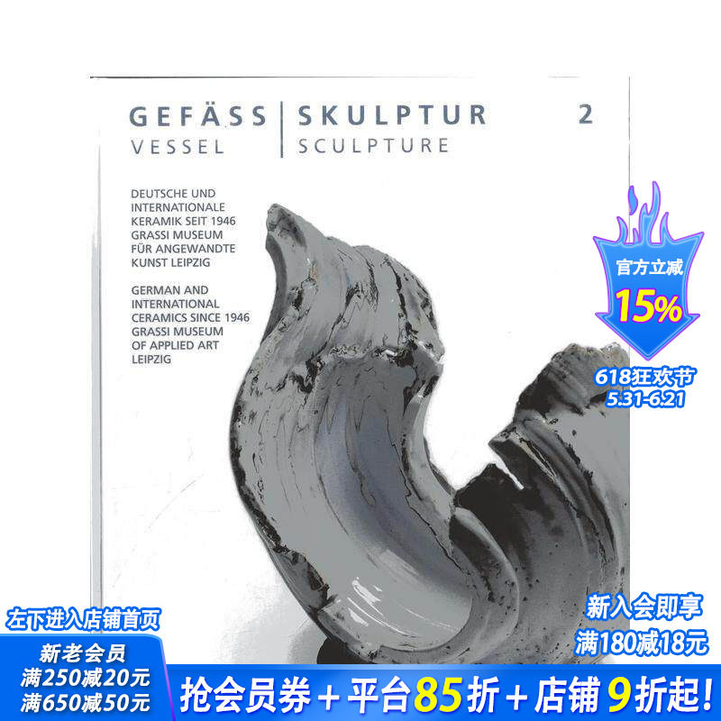 【预售】1946年来的德国与世界陶艺设计 Vessel - Sculpture 2 原版英文艺术画册画集 正版进口书