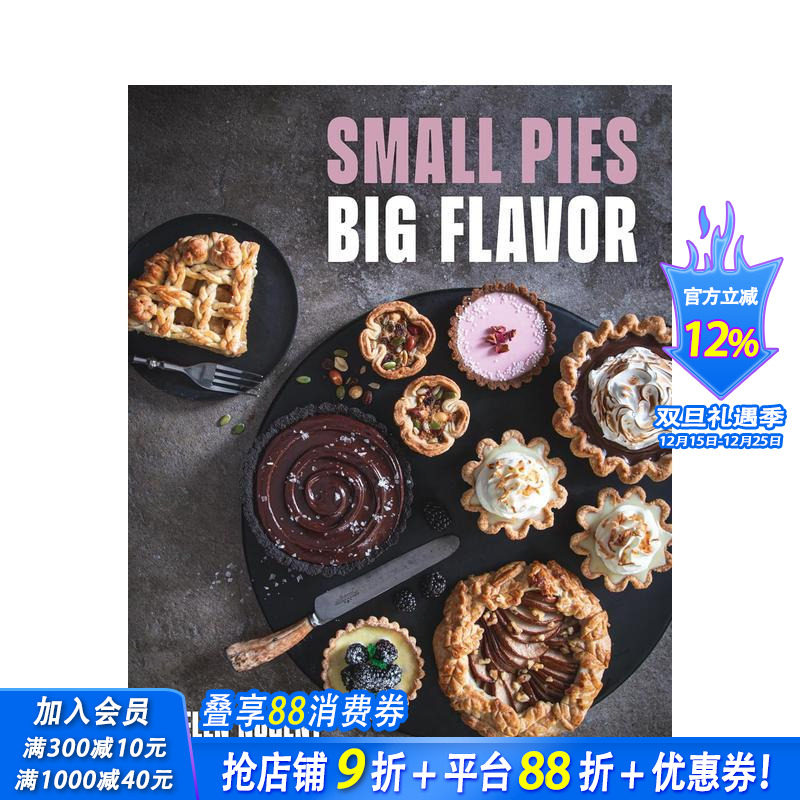 小小派 大滋味 Small P