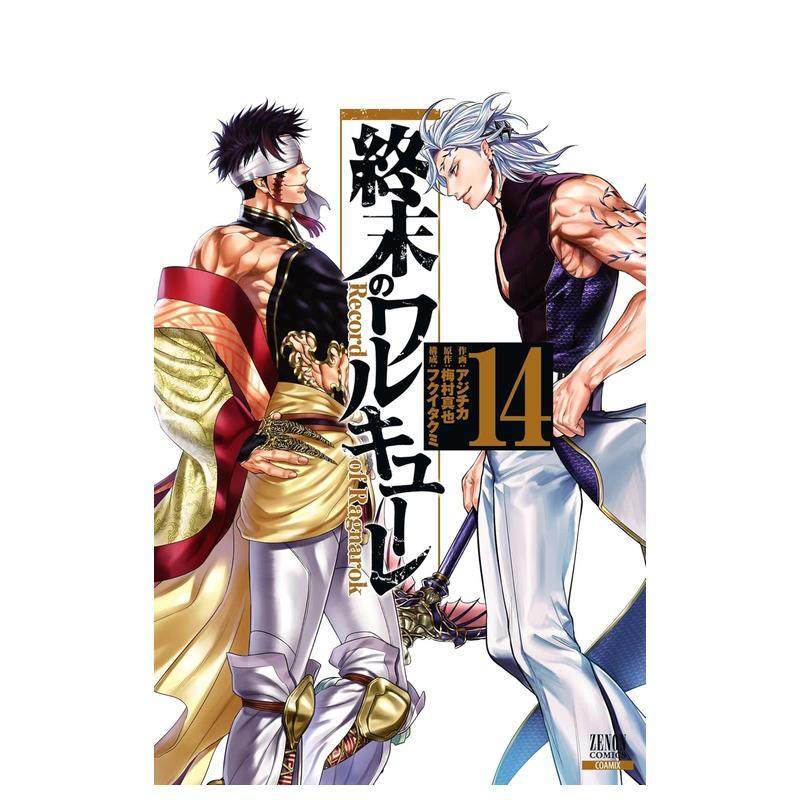 【预售】终末的女武神　14 終末のワルキューレ　14 原版日文二次元漫画 日本正版进口书,书籍/杂志/报纸,漫画类原版书,淘宝优惠券,粉丝福利购,淘宝优惠卷