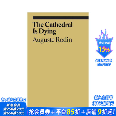 【预售】大教堂正在死亡:奥古斯特·罗丹 【Ekphrasis】Cathedral Is Dying 原版英文艺术画册画集 正版进口书