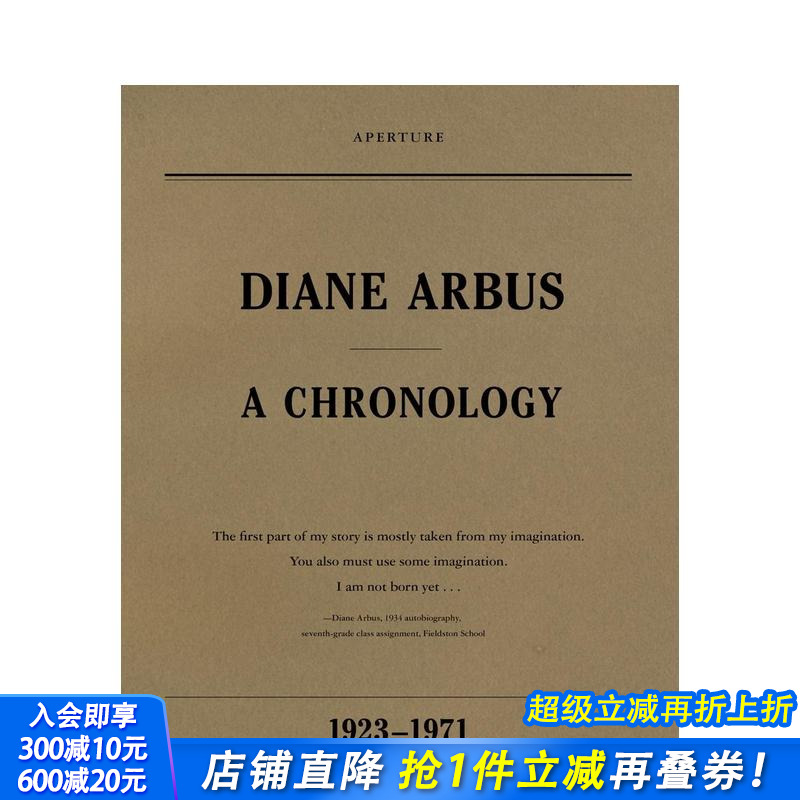 戴安·阿勃丝：年表 1923-