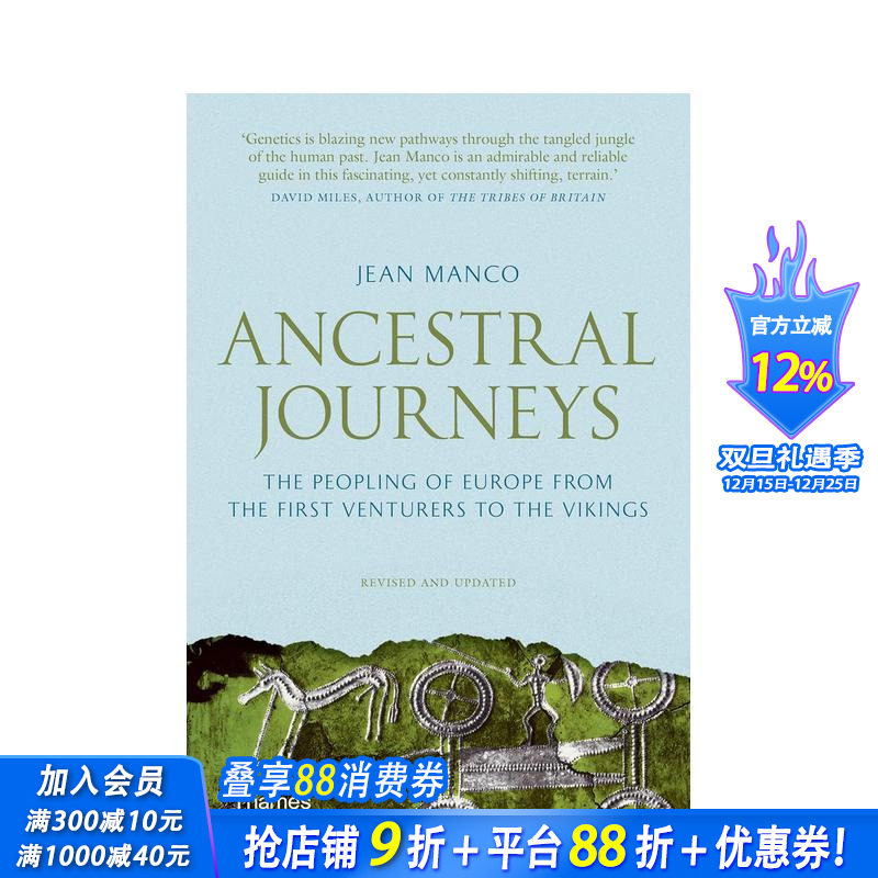 祖先之旅： 从苐一批探险者到维