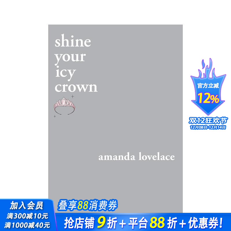 【你是自己的童话】照亮你的冰王