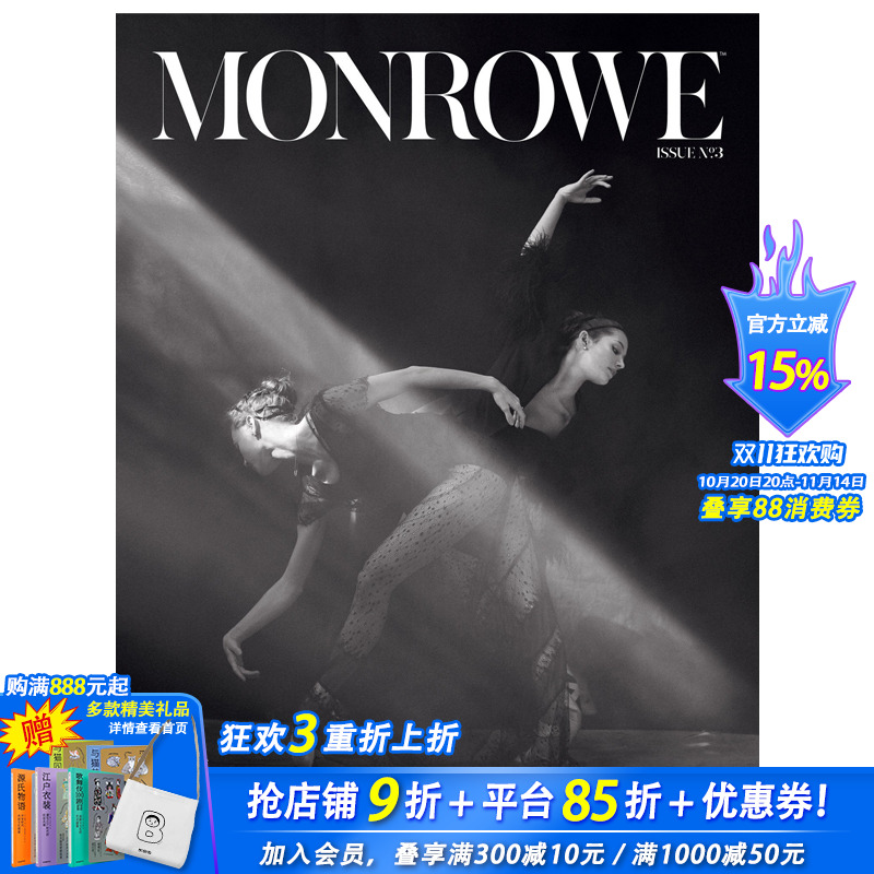 订阅 Monrowe 时尚电影视觉du立杂志 美国英文原版 年订1期 E323 年订1期