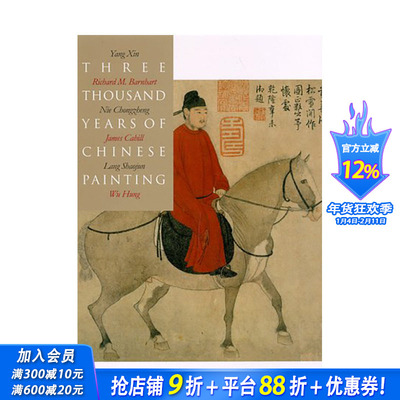 【现货】英文原版 中国画3000年 【The Culture & Civilization of China】中国美术艺术画册 正版进口书籍 善优图书