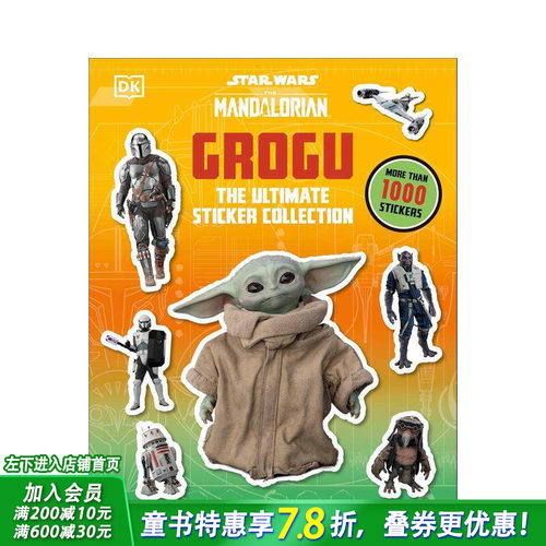 星球大战：曼达洛人 古古贴纸收