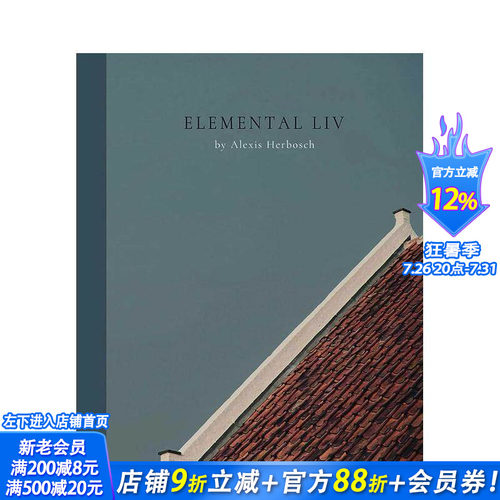 元素生活 Elemental