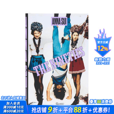 【现货】九十年代与安娜·苏 The Nineties x Anna Sui 原版英文时尚综合 正版进口书
