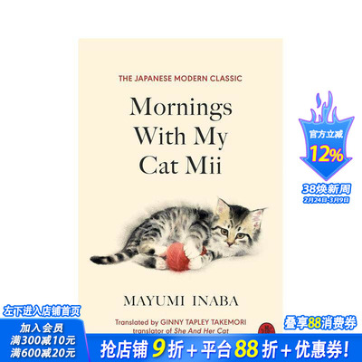 【预售】与我的猫咪Mii度过的早晨 Mornings With My Cat Mii 原版英文文学散文 正版进口书