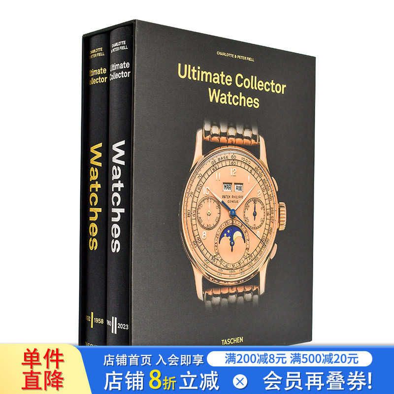 【预售】【Taschen】经典手表臻藏（一套两册） Ultimate Collector Watches 英文珠宝首饰  XL 双卷 百达翡丽 劳力士 正版进口书