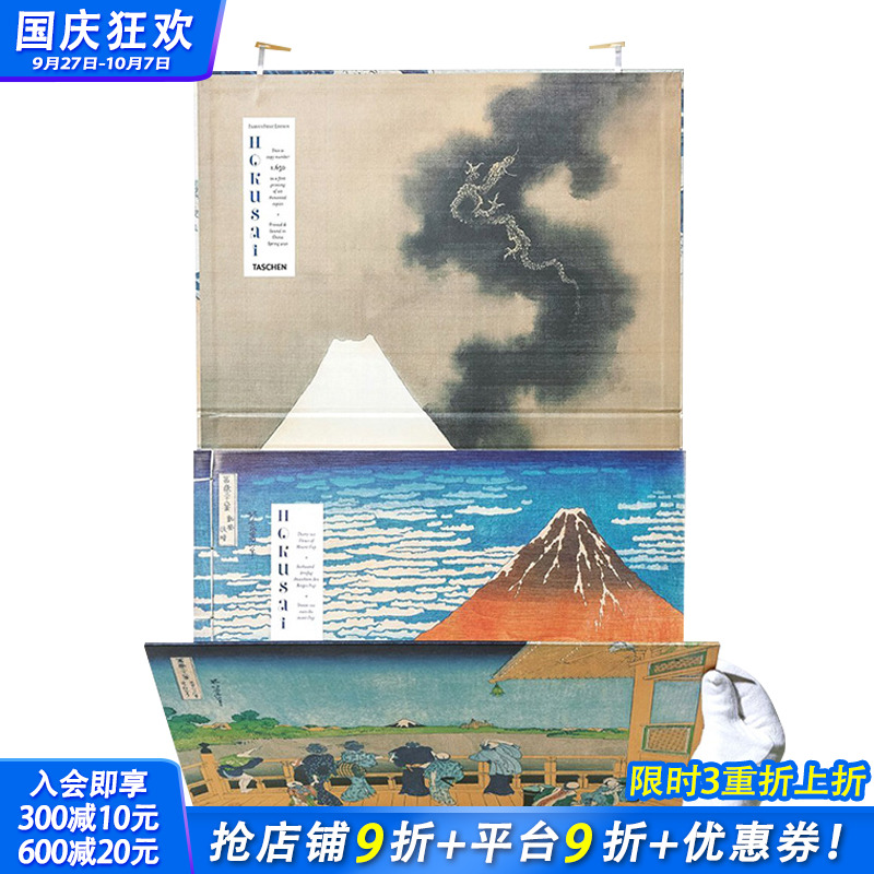 【预售】葛饰北斋富岳三十六景 大开本特殊装帧设计 Hokusai. Thirty-six Views of Mount Fuji 富士山浮世绘风景绘画日本艺术