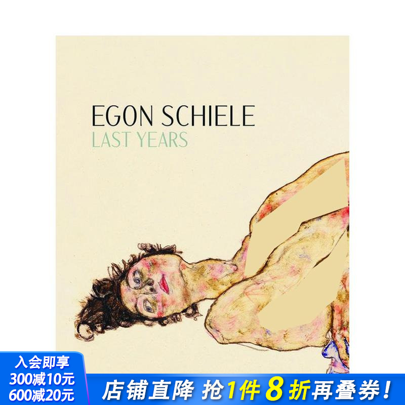 埃贡·席勒：后岁月 1914-