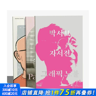 Korean 预售 Seo edition 正版 韩文版 英文艺术画册画集 朴栖甫 进口书 Park 原版