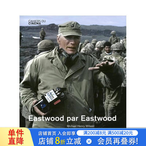 伊斯特伍德谈伊斯特伍德 Eas