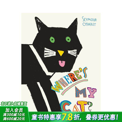 【现货】英文原版 【Seymour Chwast】我的猫在哪里？ Where’s My Cat? 互动猜谜 视觉游戏 儿童插画师艺术绘本 进口童书