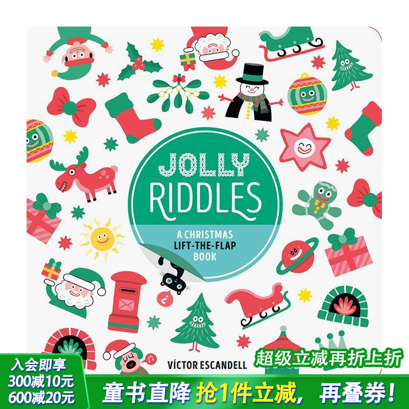 （预计9月出版）圣诞猜猜乐：欢