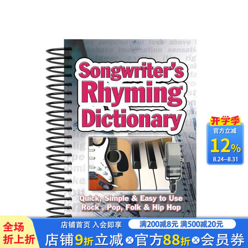 作曲家的押韵手册 Songwr