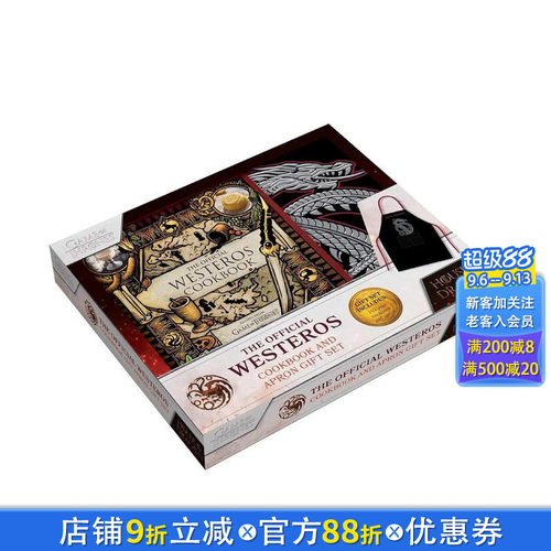 权力的游戏维斯特洛官方食谱 赠