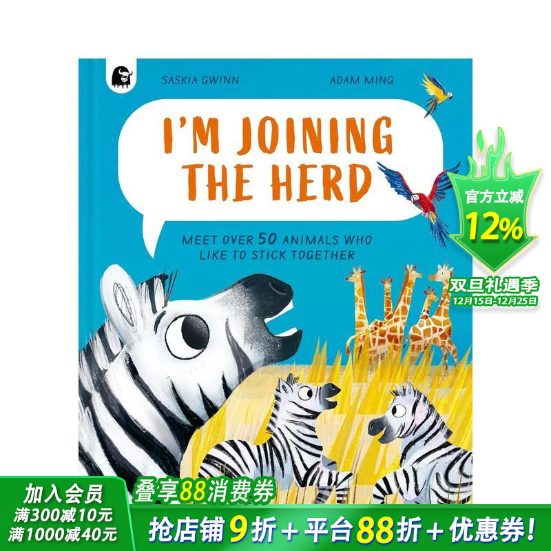 【动物生存方式】我要加入兽群