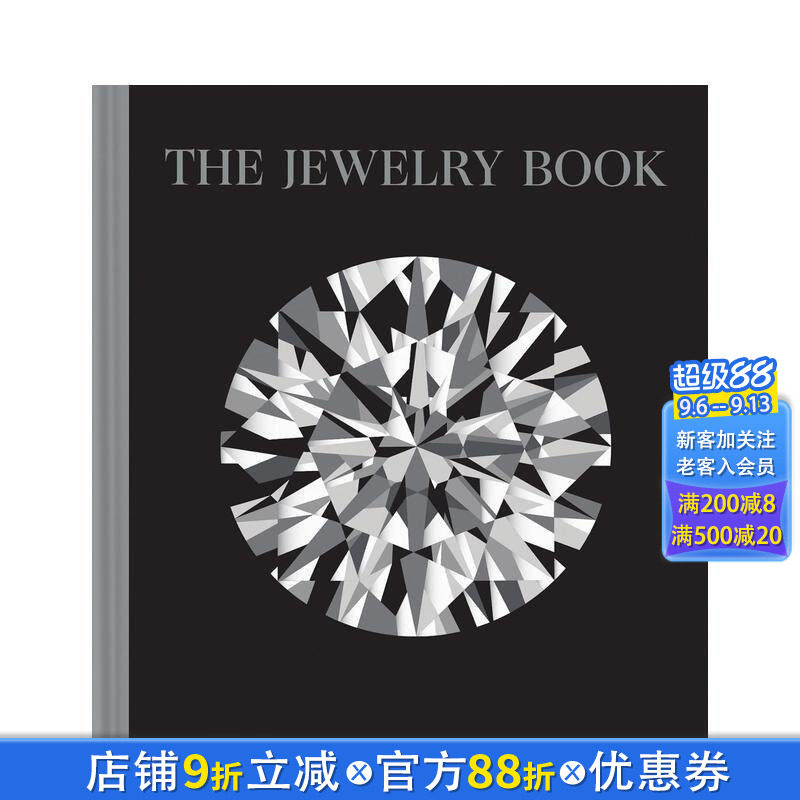 【现货】珠宝全书：300传奇匠×200年时代瑰宝图鉴 The Jewelry Book 原版英文珠宝首饰 正版进口书
