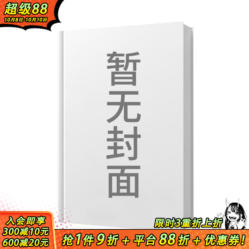 （预计10月出版）押见修造漫画