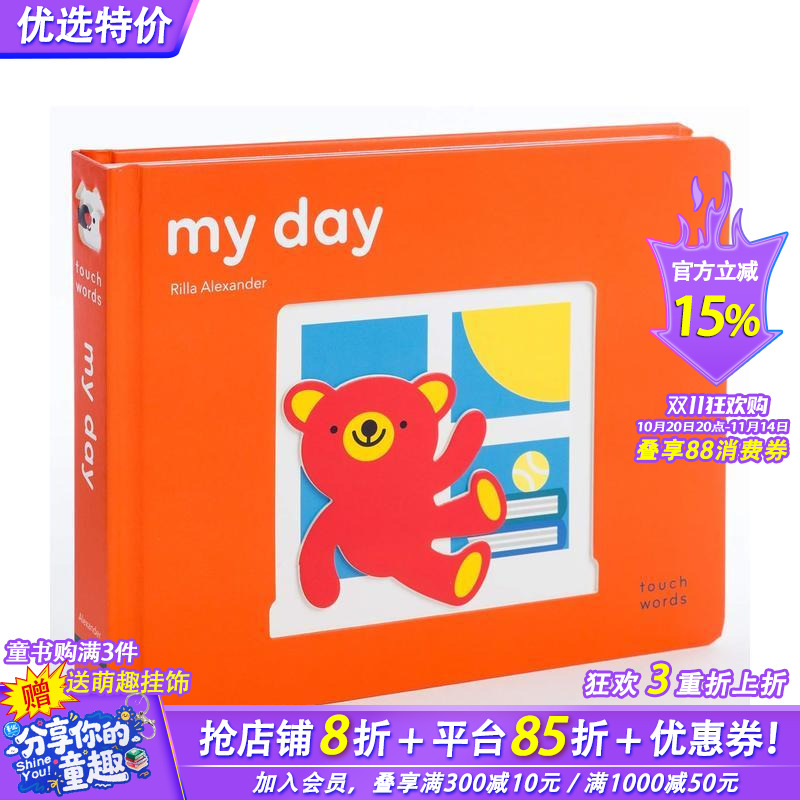【预售】英文原版绘本 TouchWords: My Day 小手摸摸全知道 纸板触摸书 Twirl法国艺术品牌 Xavier Deneux  0岁+儿童趣味认知