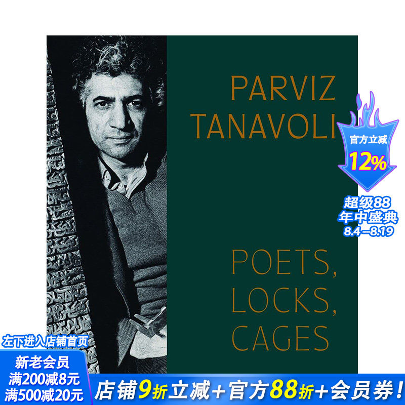 【现货】伊朗雕塑家帕维兹·塔纳沃利:诗人、锁与笼 Parviz Tanavoli: Poets, Locks, Cages原版英文艺术画册画集 正版进口书籍