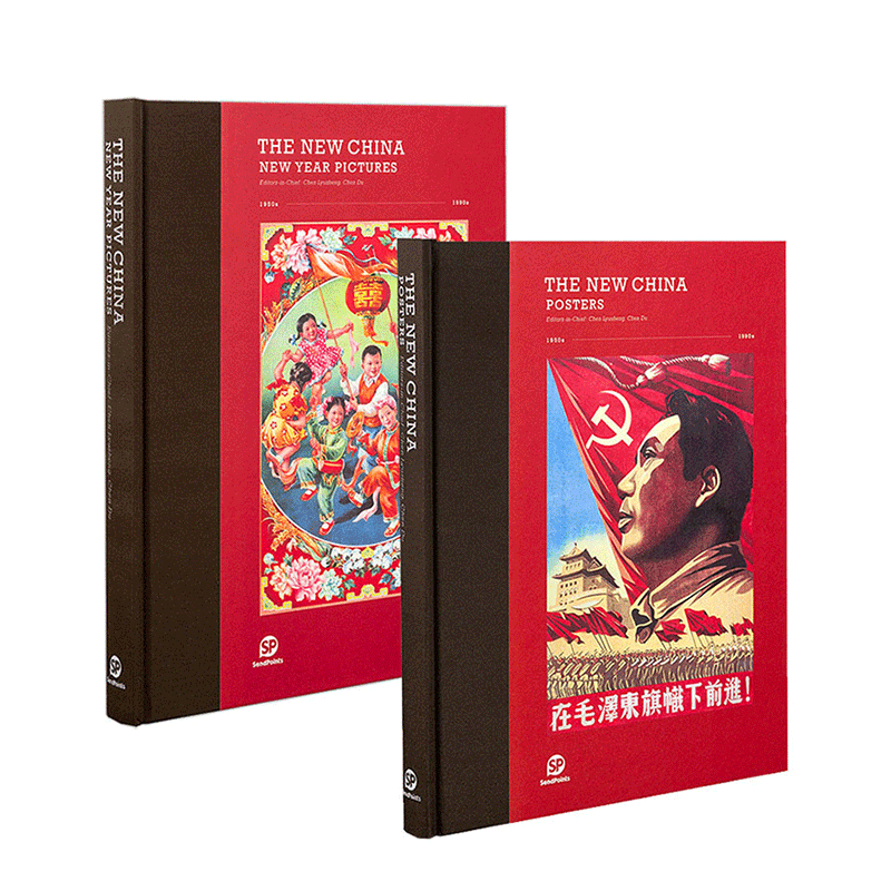 【现货】新中国:中国海报与中国年画 1950-1990两册 逝世46周年纪念 红色革命 中华年画插画 中国精神 英文书