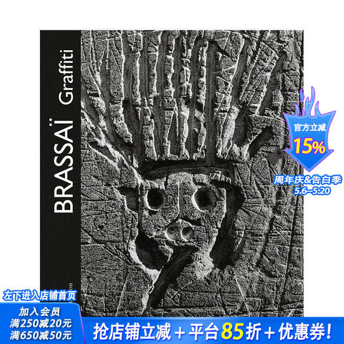 (预计2月出版)布拉塞：涂鸦艺