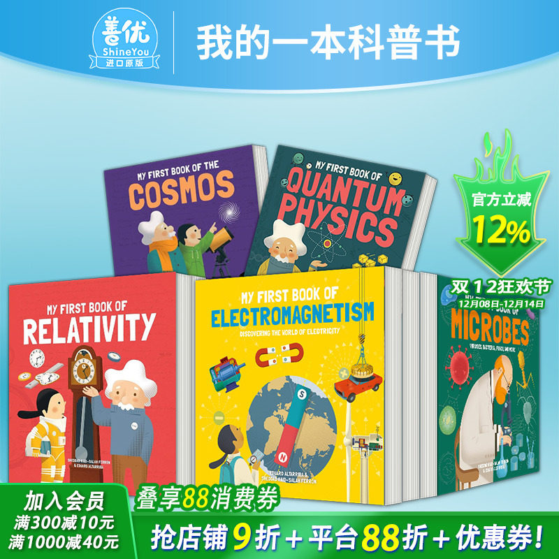 【现货 多款选拍】我的一本科普书：微生物学/电磁学/量子物理学/相对论/宇宙书 My First Book of儿童科学入门启蒙绘本英文进口书